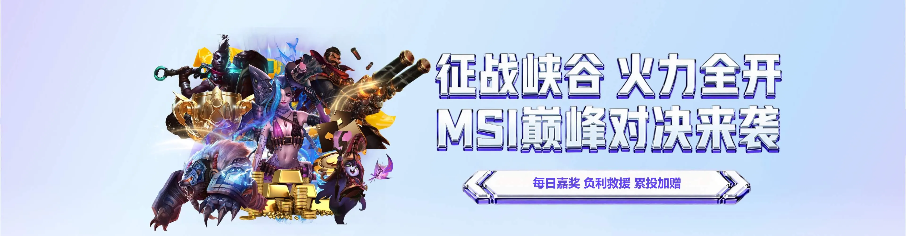 IM电竞赛事资讯焦点图一